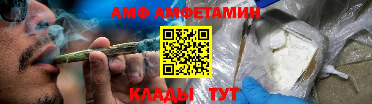 Феодосия  АМФ 98%  АМФЕТАМИН  Вход с VPN 