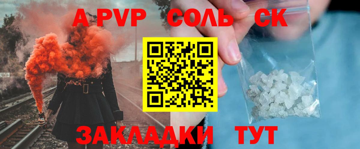 Феодосия  APVP мука  Alpha PVP крисы CK  Alfa_PVP  Вход с VPN 