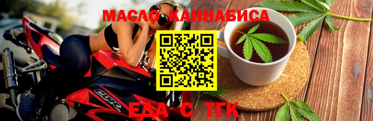 Еда ТГК марихуана  Вход с VPN  Феодосия 