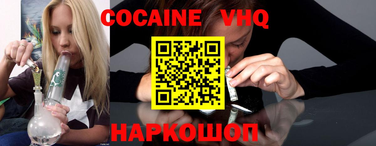 Кокаин Колумбийский  Вход с VPN  КОКАИН  Феодосия  Cocaine 98% 