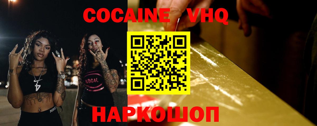 КОКАИН Колумбийский Феодосия