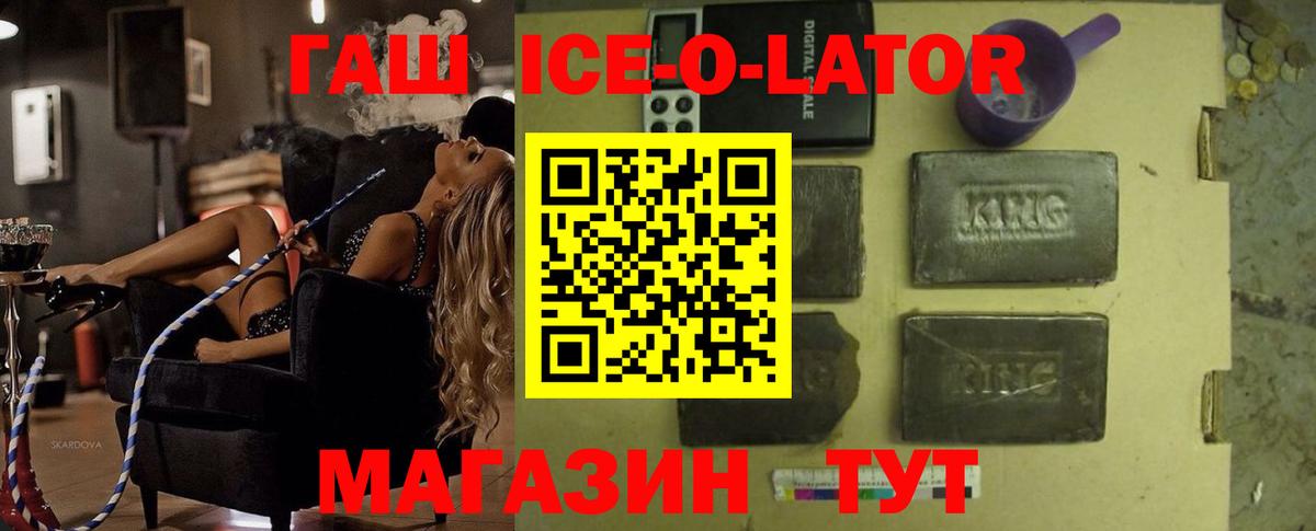 ГАШ гашик  купить   Вход с VPN  Феодосия  ГАШИШ hashish 
