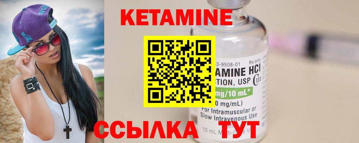 Феодосия  Кетамин VHQ  Вход с VPN  КЕТАМИН ketamine 
