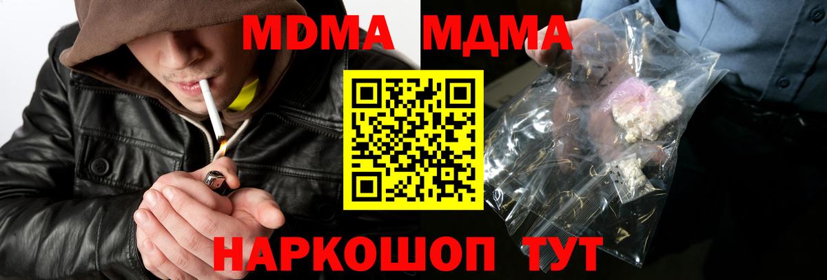 МДМА crystal  Вход с VPN  Феодосия  МДМА  МДМА VHQ 