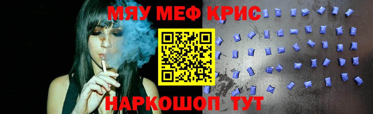 mega рабочий сайт  Вход с VPN  Феодосия  МЕФ  Мефедрон  Меф мяу мяу  Мефедрон 4 MMC 