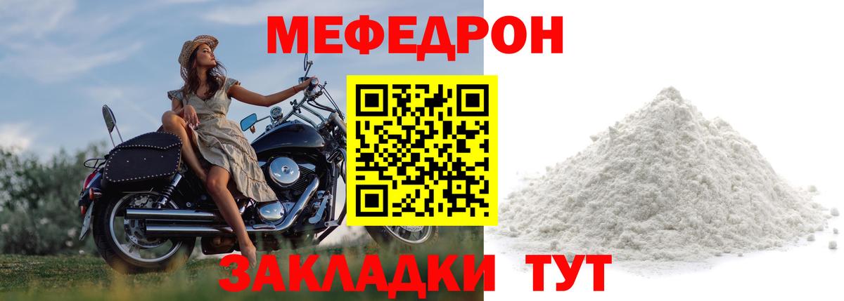 Меф мяу мяу мука Феодосия