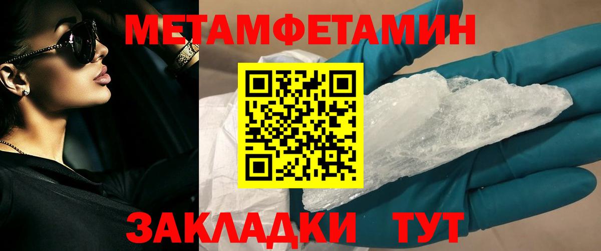 Феодосия  Метамфетамин витя  Вход с VPN 