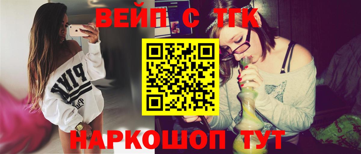 ТГК вейп Феодосия