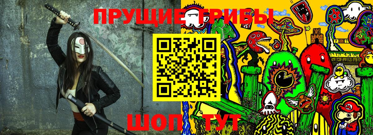 Псилоцибиновые грибы MAGIC MUSHROOMS  Вход с VPN  Феодосия 